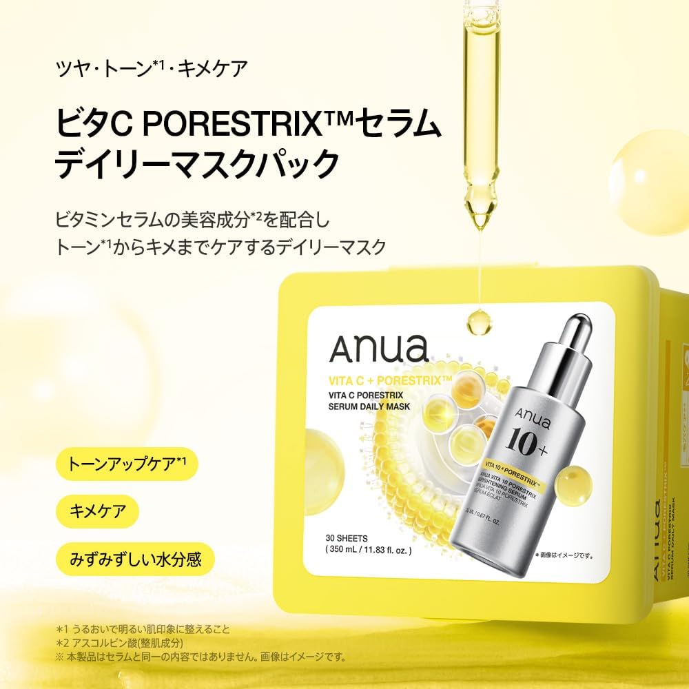 Anua Vita C Pore Strix Serum Daily Mask Pack 30 Sheets Hydrating Brightening Pore Care