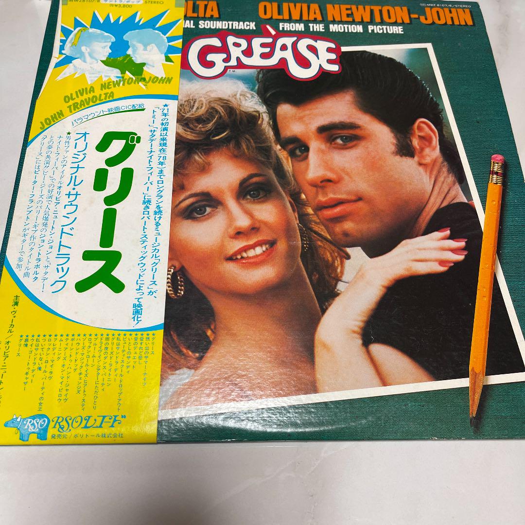 

[USED] Grease Tribute / Soundtrack Olivia Newton-John and others