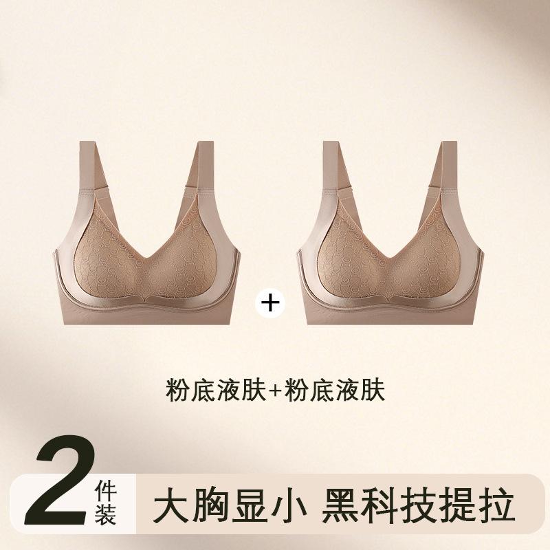 Fat MM big chest, small anti-expansion, no steel ring, pull-up support, secondary breasts, lace seamless bra, large size.