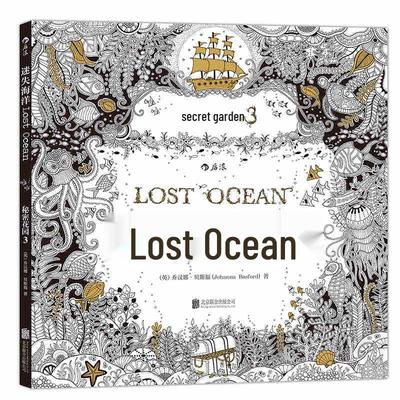 Lost Ocean Stress Relief Coloring Book for Adults & Kids