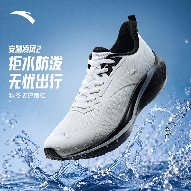 Anta Lingfeng 2 Fall/Winter Edition Water-Repellent Running Shoes