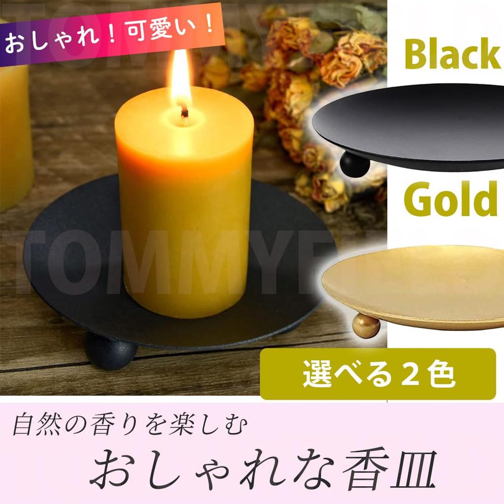 TOMMYFIELD Incense Incense Candle Aroma Candle Accessory Tray Plate, Holder, Holder, Holder, (Gold 6.8cm)