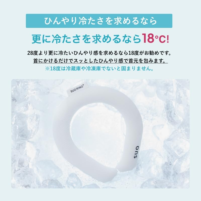 [SUO] SUO RING Plus 18°ICE (Mami, L (18°C)) Fabricat în Japonia Inel de Răcire Certificat Răcitor de Gât Măsură de Combatere a Căldurii Răcire Răcire Instantanee de Lungă Durată