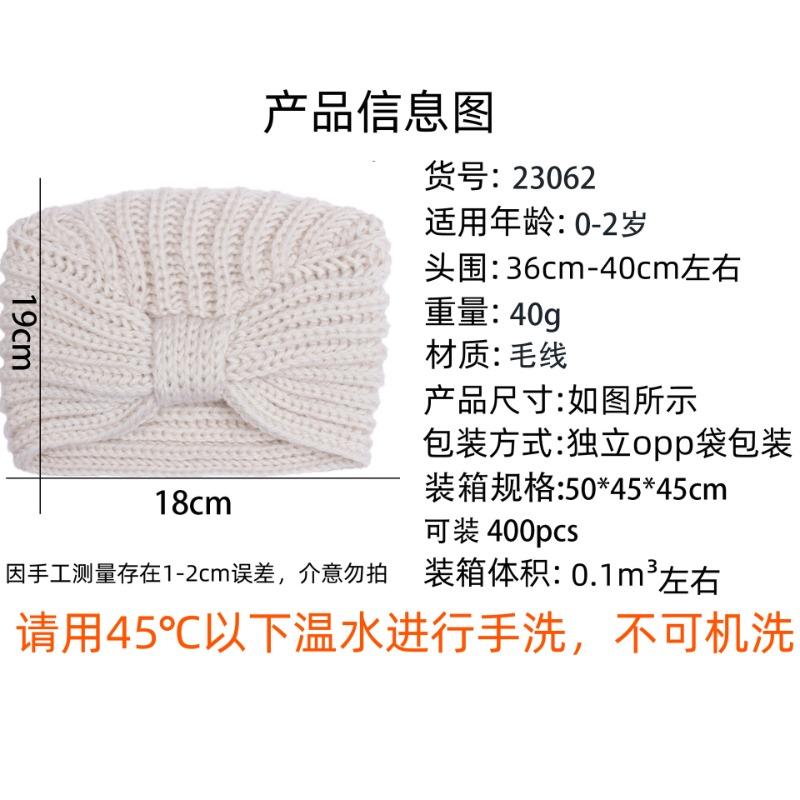 Autumn and Winter New Baby Solid Color Wool Hat, Children's Creative Knotted Pullover Hat, Baby Hat
