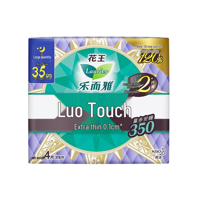 Laurier Zero-Feel Ultrathin Sanitary Pads