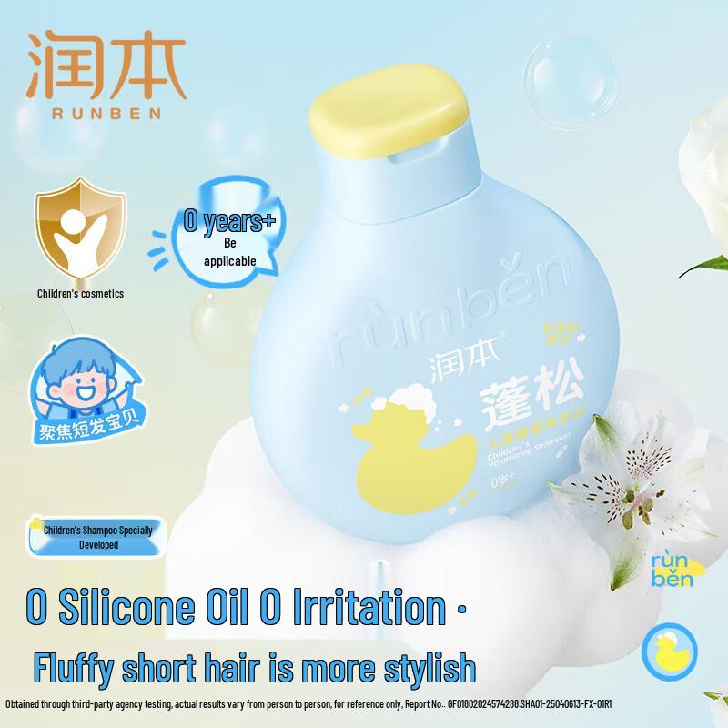 Runben Kids Fluffy Shampoo