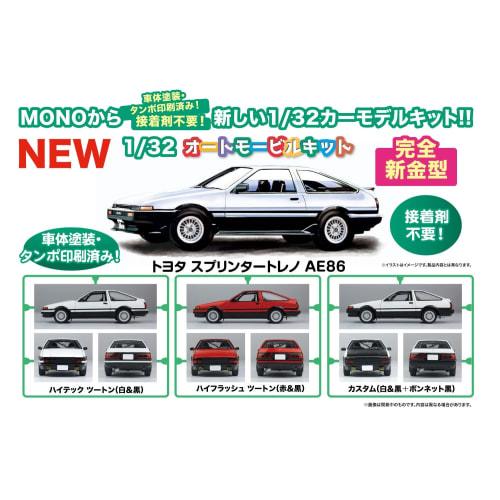PLATZ/MONO 1/32 Automobile Kit Toyota Sprinter Trueno AE86 Custom (White & Black + Black Hood) Pre-Colored Plastic Model Kit MN03
