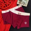 Men's Burgundy Modal Cotton Boxer Briefs – Perfect for Wedding, Christmas, or New Year's Gift.