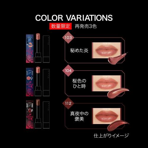 Kate Lip Monster 103 1 Piece  X 1