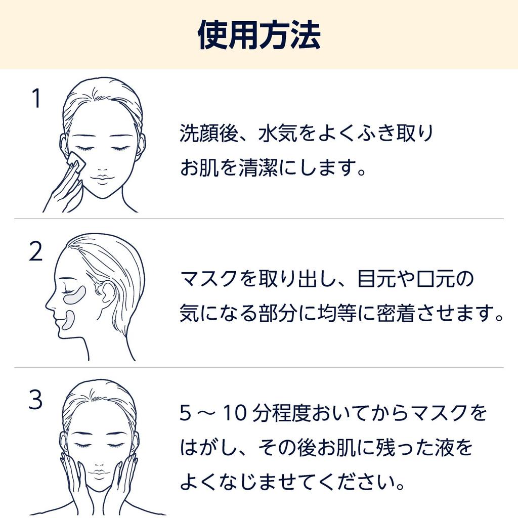 Amazon Eye and Mouth Area Sheet 64 sheets Eye Mouth Made in Japan care appropriate for your Masks, (32 uses), Anti-Aging Care, Care, Care, (Skin