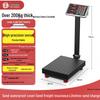 2025 Electronic Table Scale - New 300kg/150kg Commercial Weighing Model