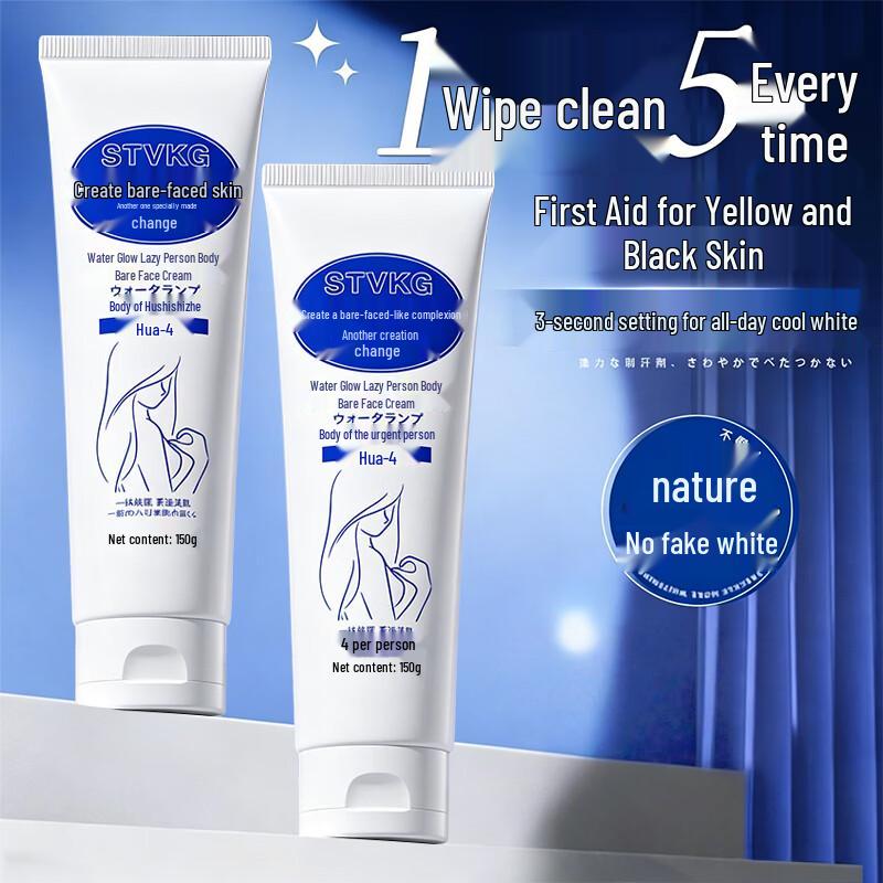 SEEDONVEUR Tone-Up Body & Face Cream