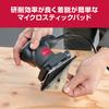 Kyocera Professional Sander AS555M 629050A Black Pad for easy sandpaper attachment and removal Compact and lightweight 760g for Dry sandpaper clamp