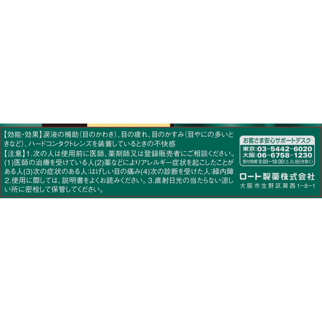 Rohto V Roth Dry Eye Premium 15ml Dry Eyes Eye Drops Indications: Tear Supplementation (dry Eyes), Eye Fatigue, Blurred Vision (e.g., When There Is Ex