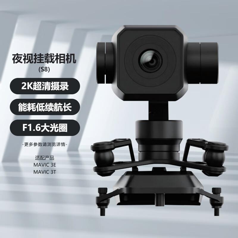 DJI Enterprise Drone Solutions (CN Version)