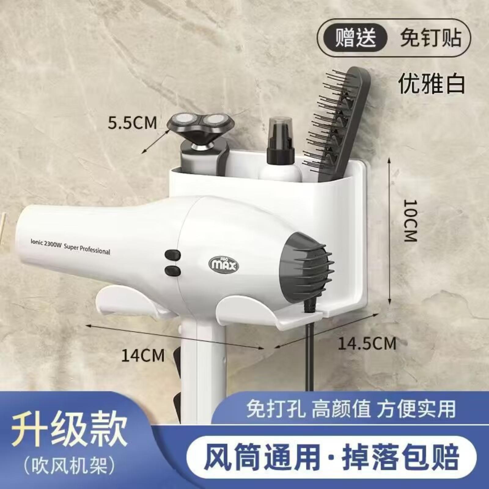 

Hair Dryer Holder, No-drilling Required, Bathroom Wall-mounted Storage Rack One Size