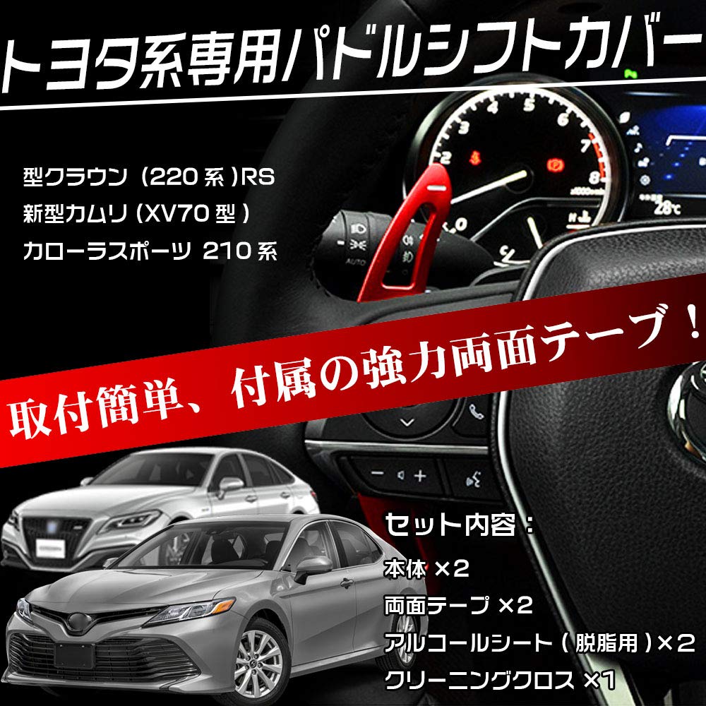 LEXLEYS Toyota Aluminum Alloy Paddle Shift Cover Shift Paddle Custom Parts Accessories Applicable New