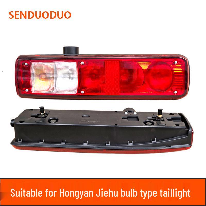 Compatible with Hongyan Jieshi rear taillights, National VI C6H6 Jiehu brake, turn, and reverse lights with buzzer.