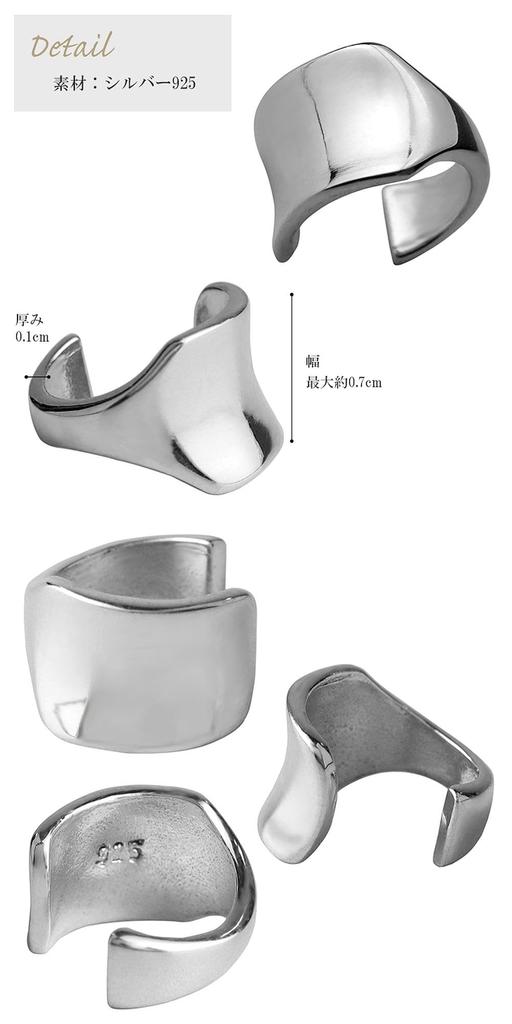 Shinjuku Gin no Kura Simple Plain Silver 925 Ear Cuff for Men and Simple Style (Single Ear) Women,