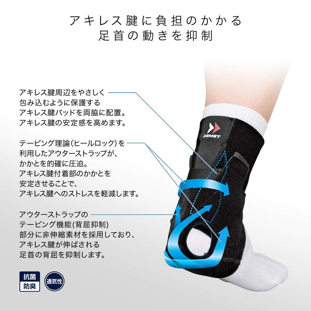ZAMST Achilles Tendon Size 370903 AT-1 Support, Tennis/Volleyball, L, Ambidextrous, Black,