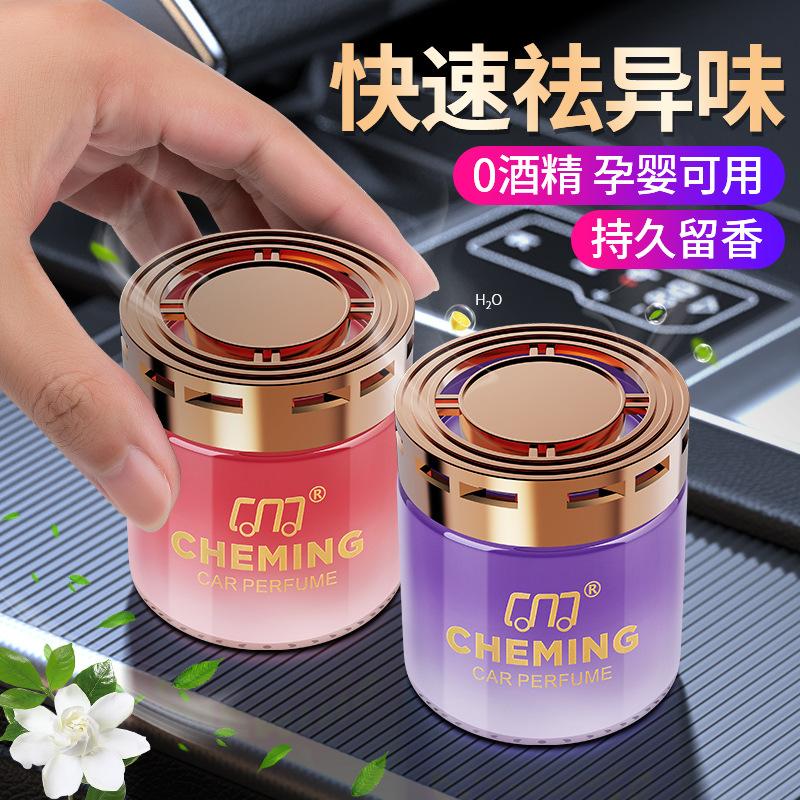 Car mounted aromatherapy solid cream shell, high-end car perfume, popular, long-lasting, high-end fragrance