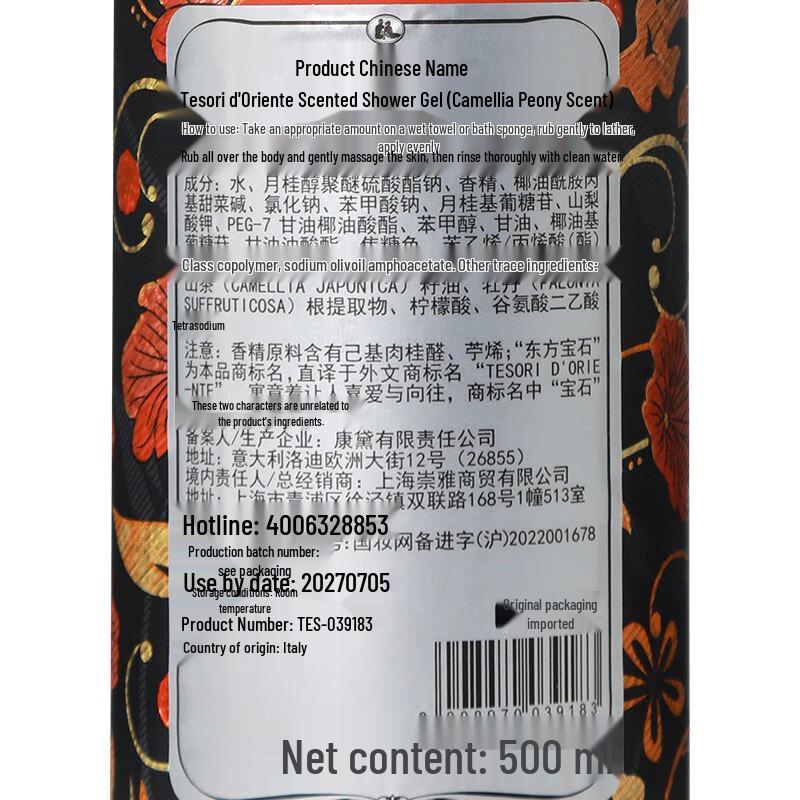 Tesori d'Oriente Japanese Rituals Shower Milk