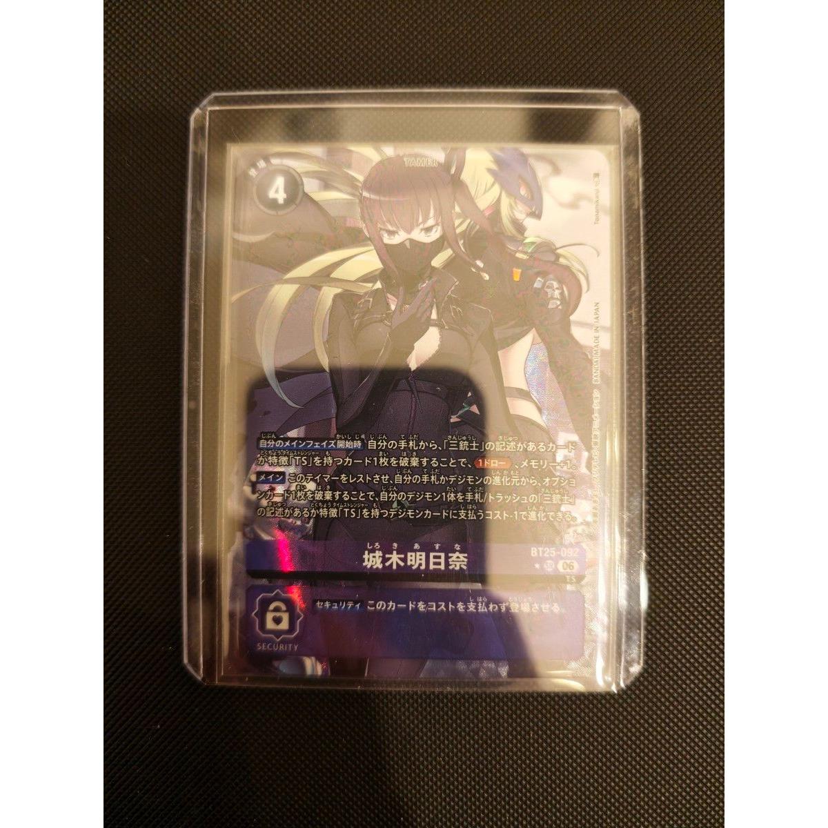 Used Digimon Card Asuna Shiroki Parallel BT25-092 SR