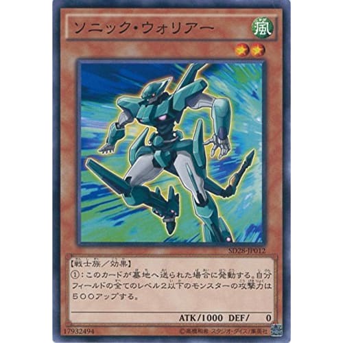 Yu-Gi-Oh! Card SD28-JP012 Sonic Warrior (Normal) Yu-Gi-Oh! Arc-V STRUCTURE DECK - Synchron Extreme -