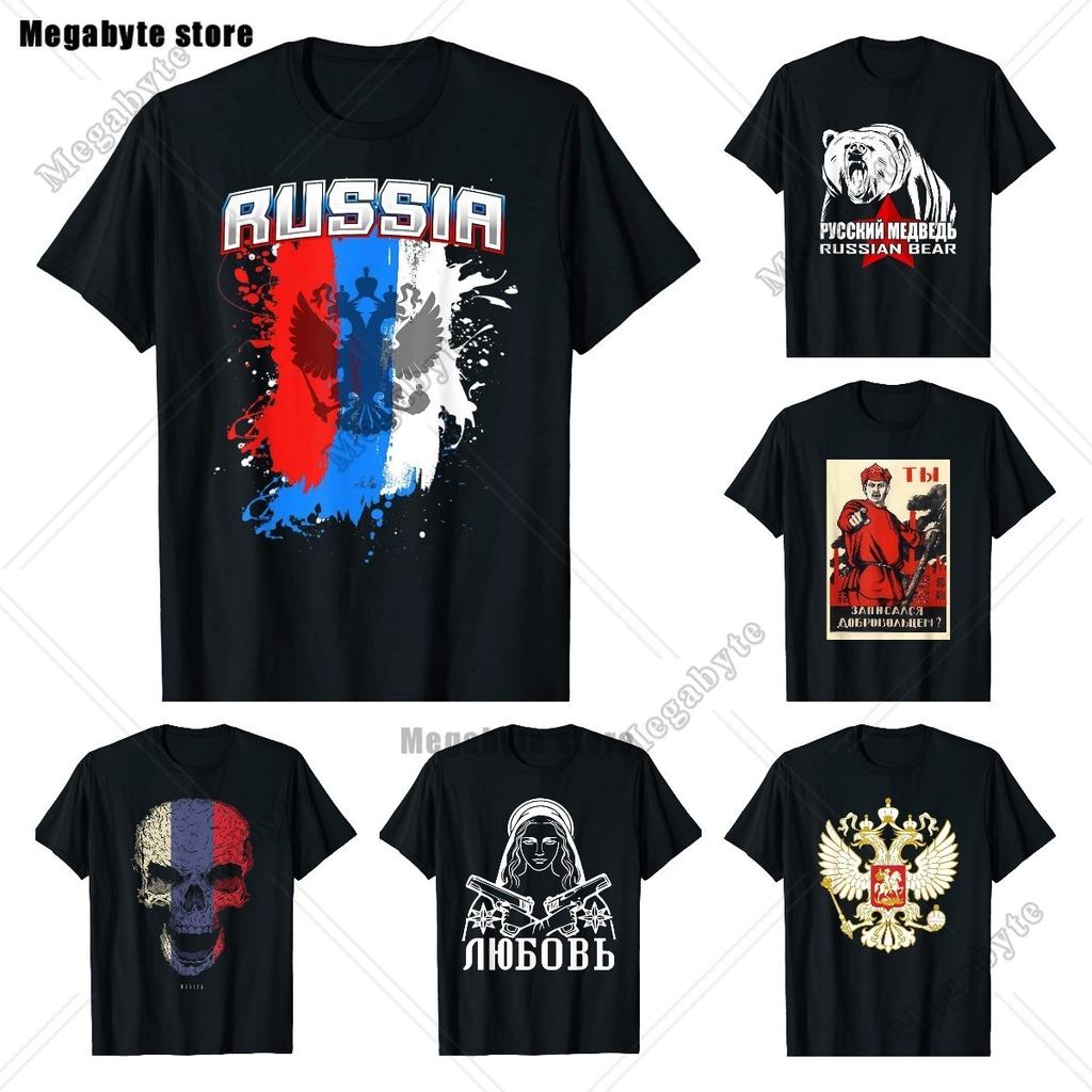 Russia Flag TShirt Cool Russian Premium Great Gift TShirt Classic Graphic High Quality Round Neck Short Sleeved Tops Tees