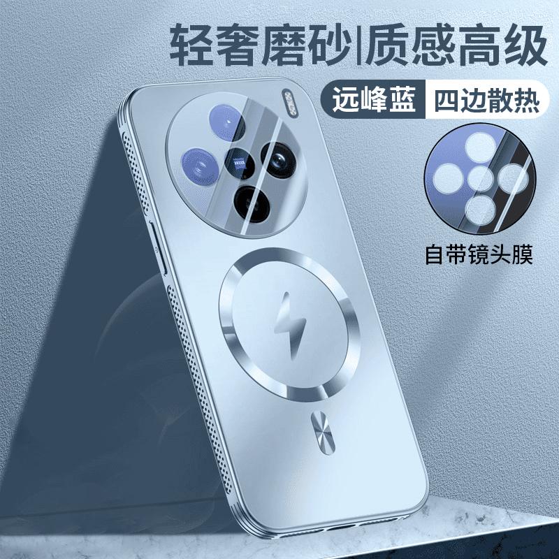 Applicable to vivox111 mobile phone case, new magnetic charging x111pro protective case AG matte 111mini men and women