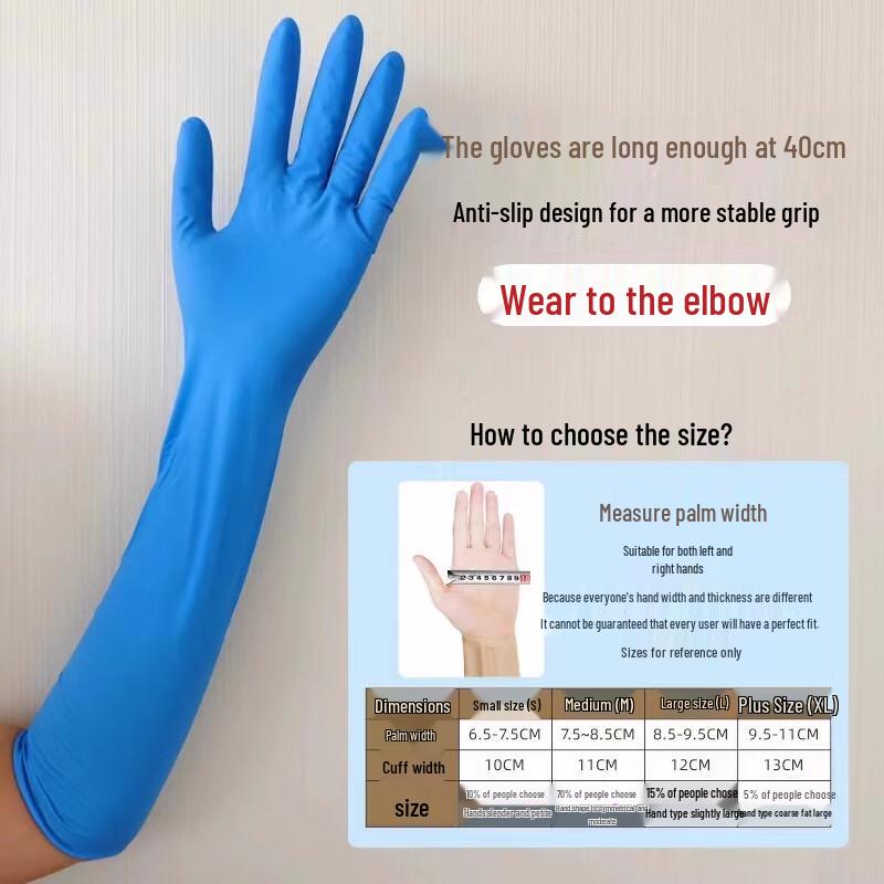 Shengbiile Одноразовые 16-дюймовые синие нитриловые перчатки