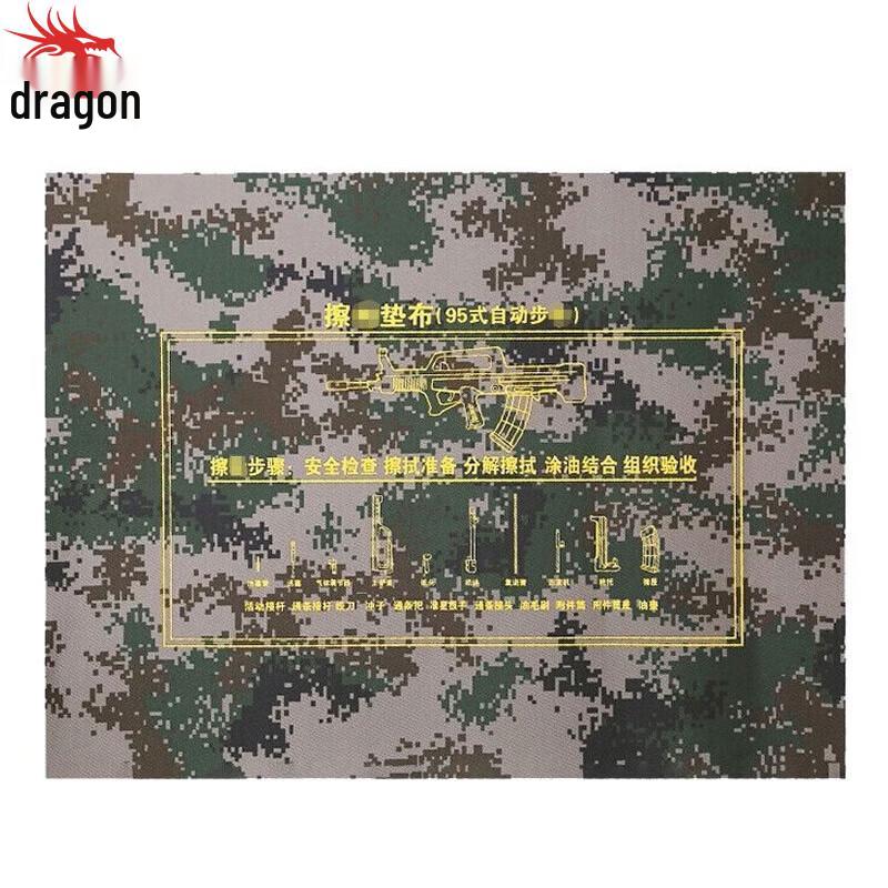 Type 95 Rifle Waterproof Canvas Maintenance Mat