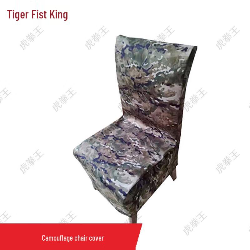 Tiger Fist King Camouflage Chair Cover