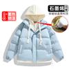 2025 Winter New Fake Two-piece Cotton-padded Clothes Graphene Hooded Swab Cotton Clothes Couple Trendy Brand Casual Wide