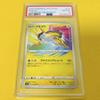 Pokémon Trading Card Raikou Heartbeat PSA 10 Gem Mint (Raikou/Amazing Rare/A/S3a) 2020 015/076 Legendary