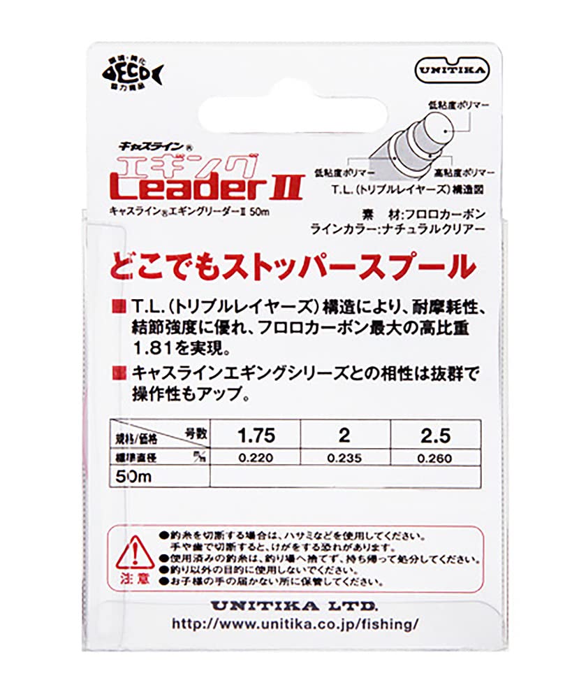 UNITIKA Castline Egging Leader II 50m #2 U81096