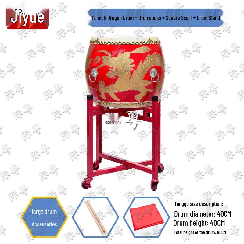 Jiyue Cowhide Chinese Red Performance Dragon Drum