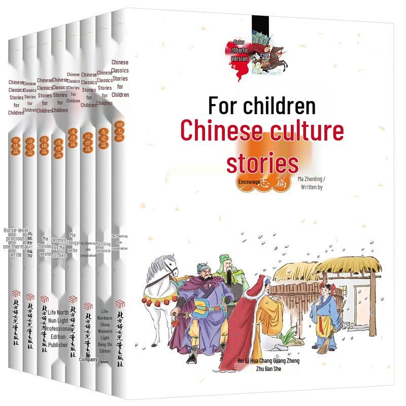 8-Volume Chinese Classics Stories for Children: Enlightenment Tales & Extracurricular Reading for Primary Students