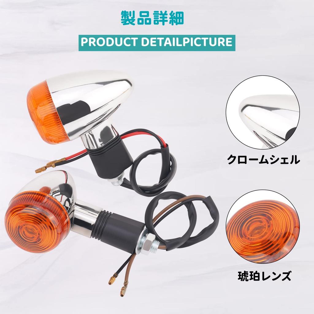 AHL Motorcycle Turn Signal, 12 V, Left and Right 2 Pieces, Set of 2,