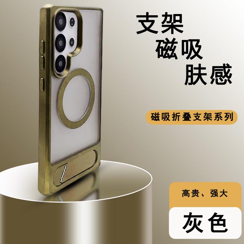 Suitable for Samsung S25ultra Skin-feeling Magnetic Holder Mobile Phone Case S24ultra Frosted S23ultra Protective Cover