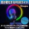 Cicogna Condenser Microphone for Streaming, Gaming, RGB Lighting, Live, Unidirectional, Cardioid, USB, PC Microphone, Tabletop, Japanese Instruction