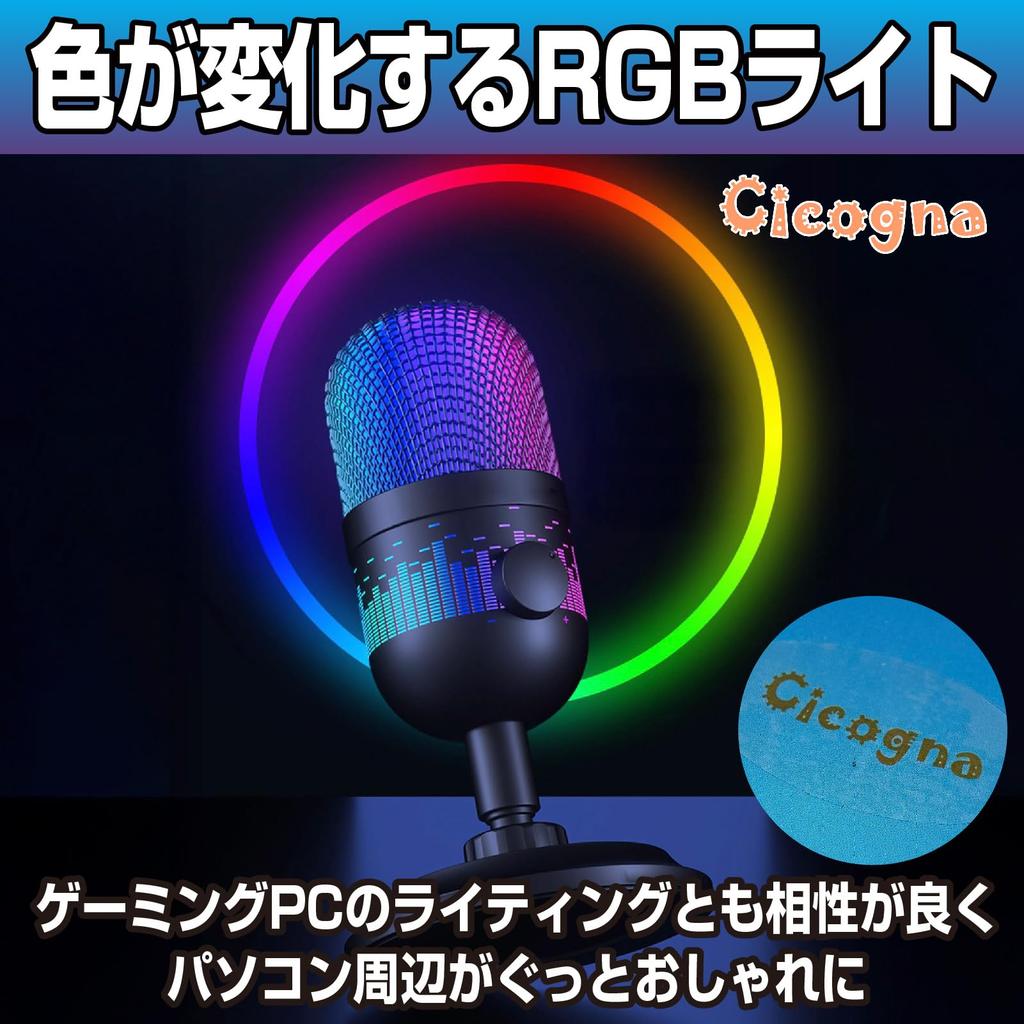 Cicogna Condenser Microphone for Streaming, Gaming, RGB Lighting, Live, Unidirectional, Cardioid, USB, PC Microphone, Tabletop, Japanese Instruction