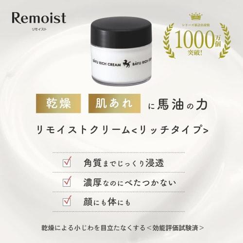 Meishoku Cosmetics Remoist Cream Bogaty olej koński 30G (Wykonane w Japonii)