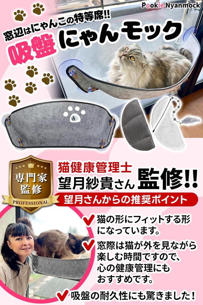 [Supervised by a cat health specialist] Cat Window Hammock Bed with Suction Cups, Large and Sturdy, Suction Cup Nyan Moc