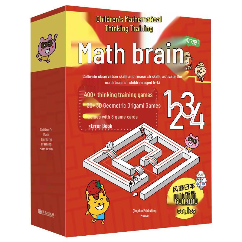 Children s Math Thinking Training: Math Brain (7 Volumes)