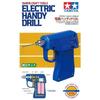 Tamiya Craft Tool Series No.41 Electric Hand Drill - For Plastic Models 74041 - Blue