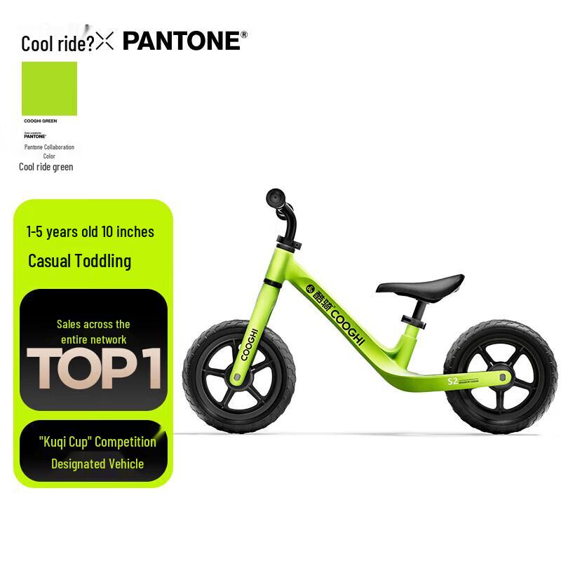 COOGHI S2 10-inch Lightweight Balance Bike for 1-5 Year Olds (CN version)
