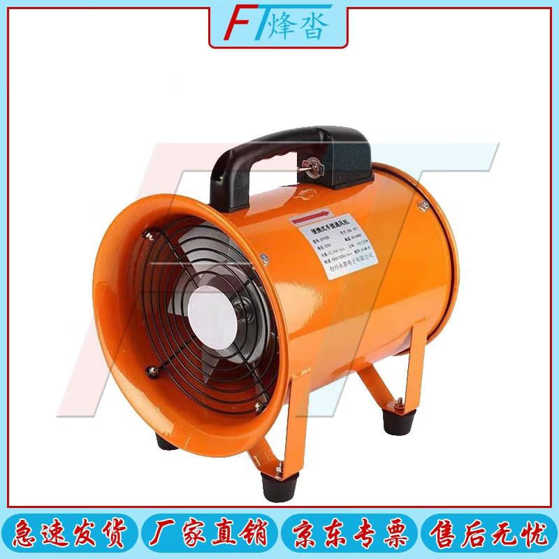 Fengta Rescue Portable Axial Flow Ventilator Fan