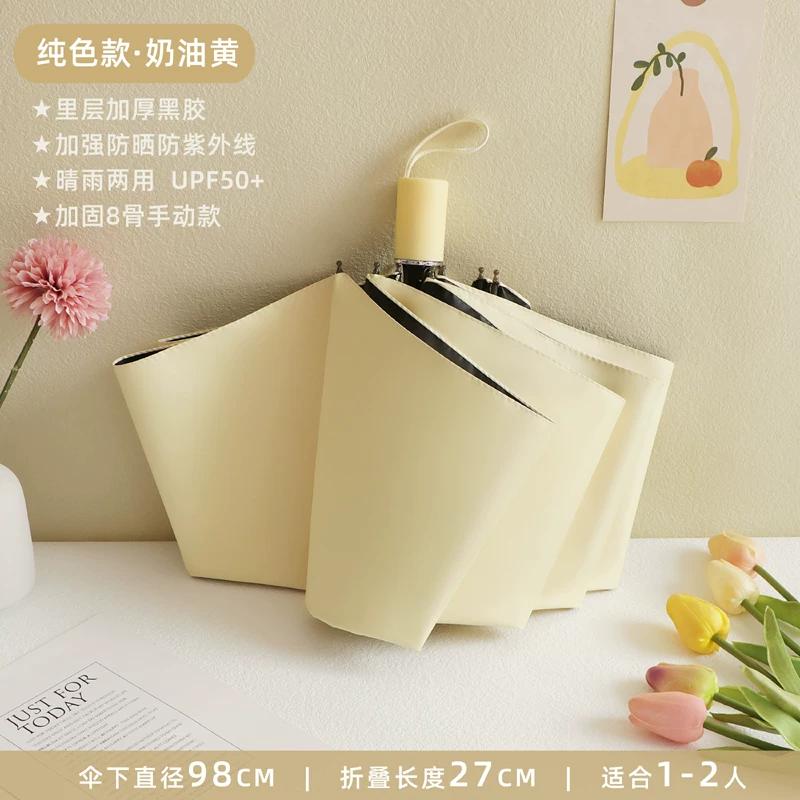 Vinyl Boys and Girls Folding Thickening Solid Dual-Use Umbrella