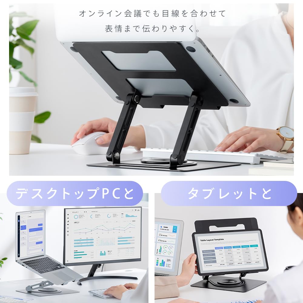 Iris Ohyama PC Unlimited Height and Angle Heat for Home Office Work and Shared Black Stand, Adjustment, 360° Rotation, Dissipation, 17-inch